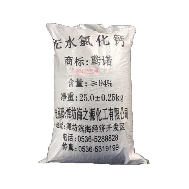 無(wú)水氯化鈣包裝